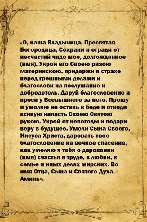 Самые сильные молитвы матери о сыне: о защите, здоровье, благополучии ...