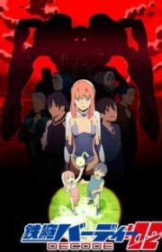 Kemeko Deluxe! (TV 2008) - MyAnimeList.net