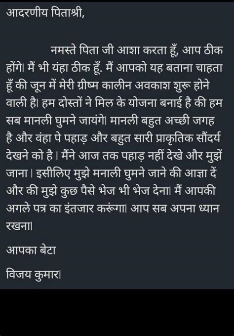 grishma avkash Mein Apne yojnaon ki jankari dete Hue Apne Mata Pita ko ...