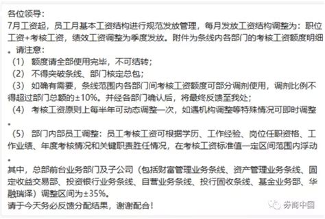 屡见“祸从口出”，多家券商紧急规范员工社交媒体发声，深圳证监局最新通报来了，提出三大要求_手机新浪网