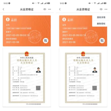 湖南省道路运输电子证照办理指南（附申领入口+流程）- 长沙生活营