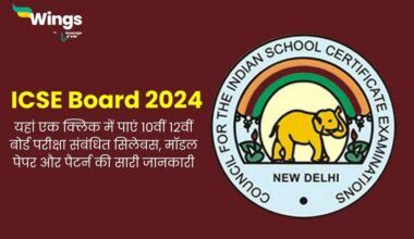 ICSE Board Archives - Leverage Edu