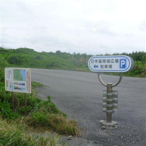 SOUTHERNMOST POINT IN JAPAN (2025) All You Need to Know BEFORE You Go ...