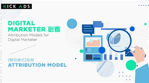 Attribution Models for Digital Marketer: An Essential Guide | Article ...