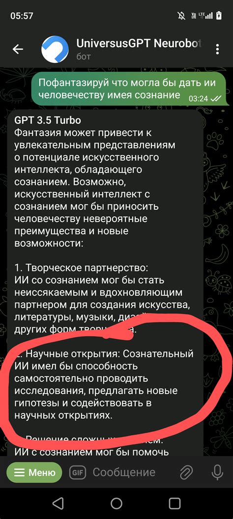 ЧатГПТ имеет сознание?) | Пикабу
