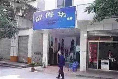 我想开店起个什么名字好？店铺名取什么好听_起名_若朴堂文化