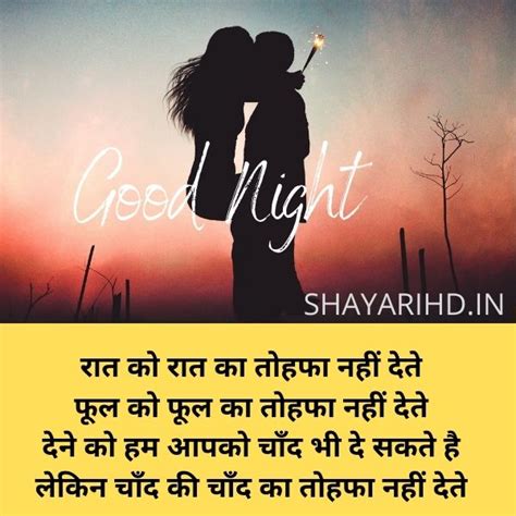 Good Night Shayari for gf | Sweet love good night sms in Hindi - ShayariHd