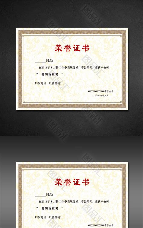 肖像使用权模板免费下载