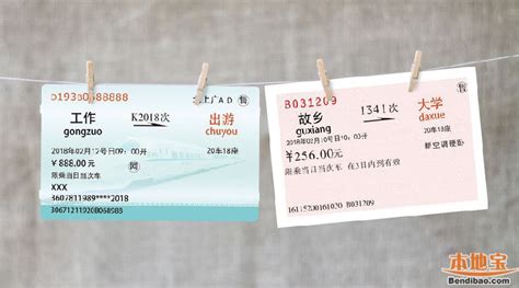 牡丹江到哈尔滨火车时刻表_牡丹江到哈尔滨火车票 - 随意优惠券