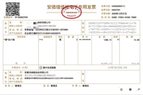 福建省电子税务局发票挂失损毁报告操作流程说明