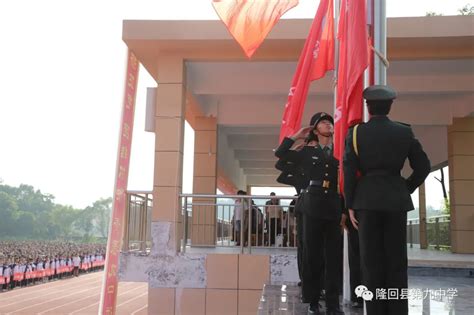 2018年隆回二中部分荣誉 - 湖南省隆回县第二中学