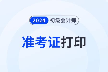 2022年4月嘉兴自考准考证打印时间_浙江自考网