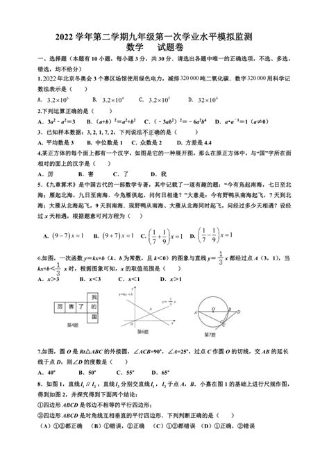 2023年浙江省舟山市市本级九年级数学中考一模试卷(图片版无答案)-21世纪教育网