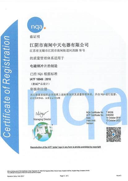 【江苏IATF16949认证】IATF16949认证证书【IATF16949体系认证】江阴无锡常州苏州