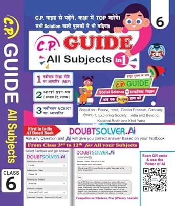 Cp Guide All Subjects in One for Class 6 | NCERT Books | English ...