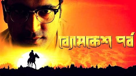 Byomkesh Parbo Movie (2016) | Release Date, Cast, Trailer, Songs ...