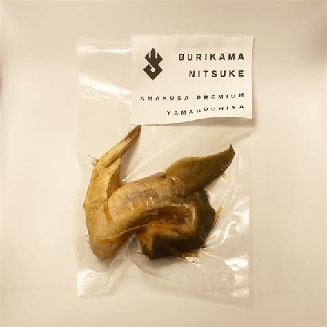 ブリカマ煮つけ（BURIKAMA NITSUKE）｜熊本の通販は天草特産品ショップ