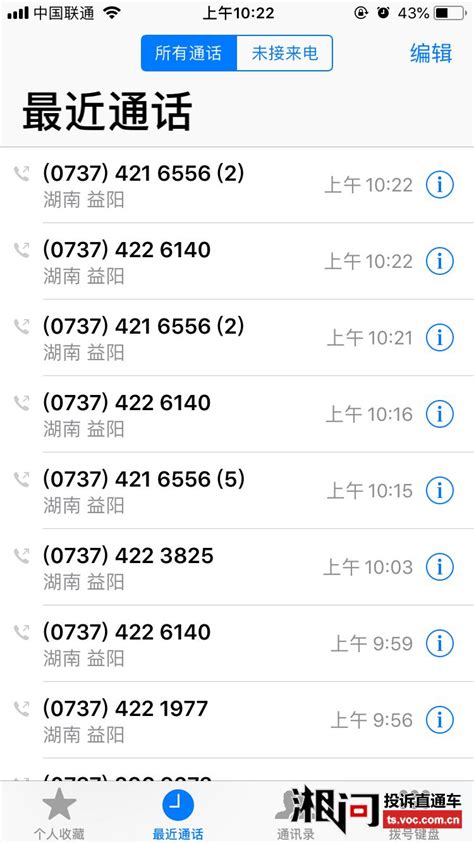 益阳市教育局的电话永远打不通投诉直通车_湘问投诉直通车_华声在线