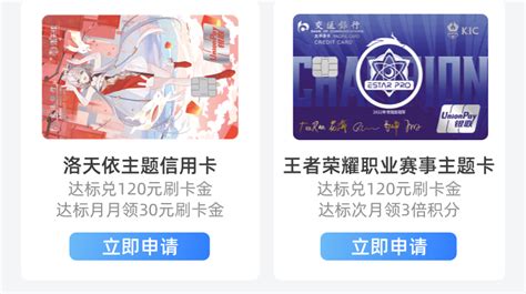 交通银行信用卡的环球信用卡是什么意思-百度经验