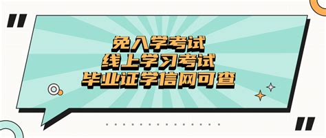 2020年云南省学历提升招生宣传资料图片-学课在线-专注网校培训