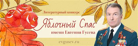 Литературный конкурс «Яблочный Спас» | Всероссийский литературный ...