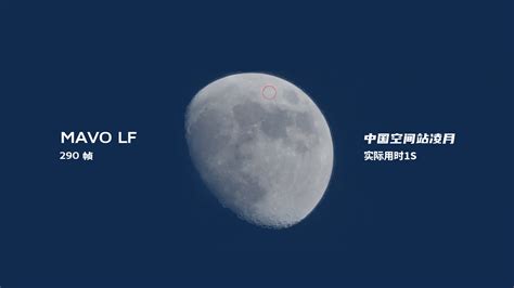 MAVO LF 记录中国空间站凌月瞬间 – Kinefinity