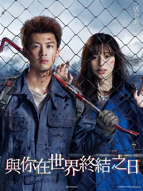 《你与世界终结的日子》全集高清在线观看 - 2021年日剧 - 韩剧tvN