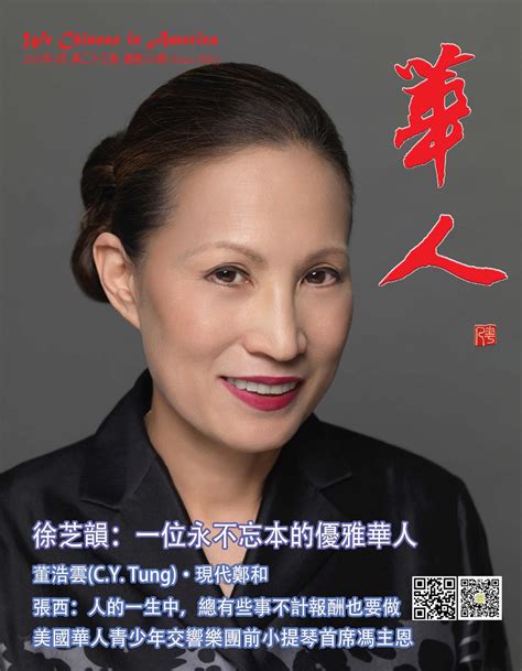 We Chinese in America