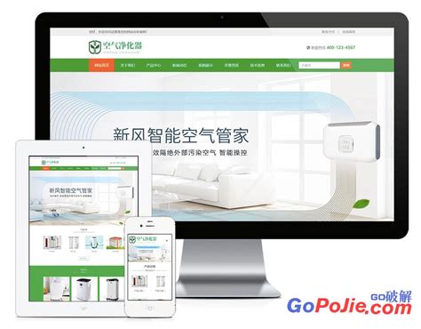 响应式环保空气净化器净化设备网站模板1210-狗破解-Go破解|GoPoJie.COM