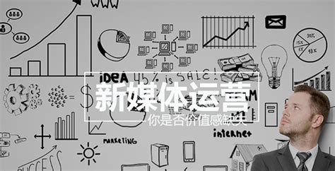 新媒体培训-自媒体怎么营销推广课程-黑龙江信息港电商学院