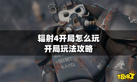 辐射1下载-辐射1中文版下载[角色扮演]-华军软件园