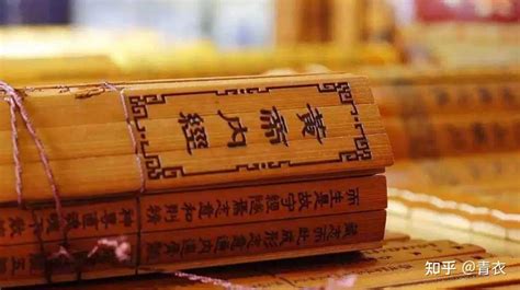 《黄帝内经》成书于秦汉时期，其内容与《周易》也有一定关系