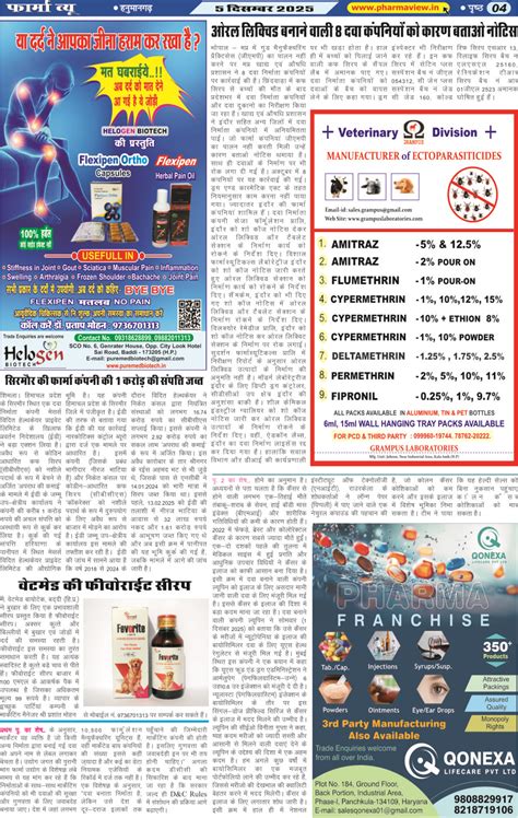 Pharma View e-Paper