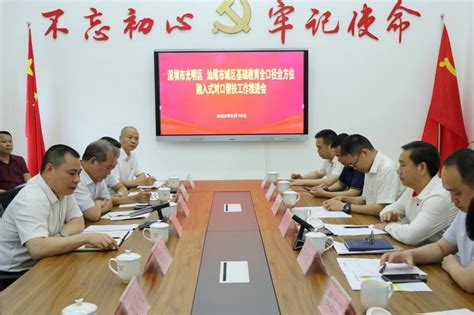 深圳市首个区级教育培训协会在罗湖成立_腾讯新闻