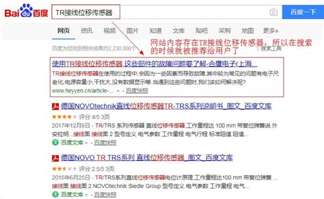 搜索引擎是通过哪些渠道判断网站质量并给予网站排名的-珍岛信息技术(上海)股份有限公司