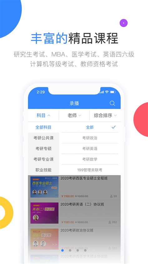 高教考试在线安卓版下载-高教考试在线app官方下载v2.6.2[学习备考]-华军软件园