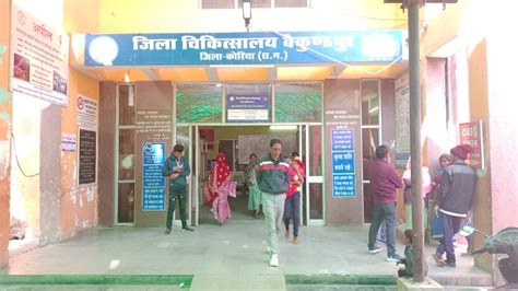 अजब-गजब ड्यूटी रोस्टर ! अस्पताल में दो 'खास' स्टाफ नर्स सिर्फ 4 घंटे ही ...