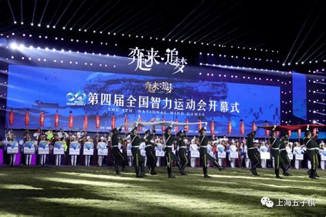 老年智力运动会英文