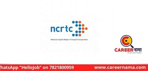 NCRTC Recruitment 2021 for 226 Posts | Apply Online