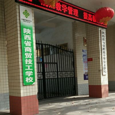 陕西省第二商贸学校,校园新闻,陕西省第二商贸学校开展春季校园绿化植树活动