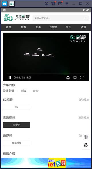 5g影院精品天天5g爽app下载-5g影院精品天天5g爽最新下载 - 烈火手游网