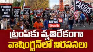 Anti-Trump Protesters Gather in Washington D.C. | ట్రంప్ కు వ్యతిరేకంగా ...