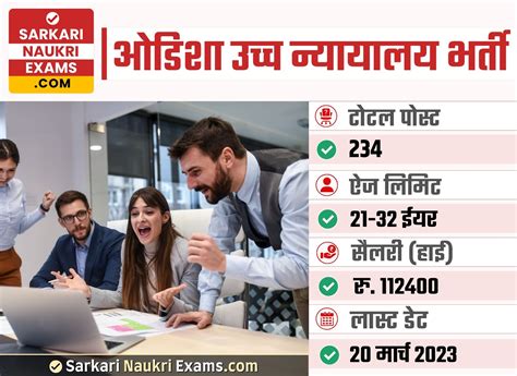 Odisha High Court ASO Recruitment 2023 | 234 Posts Offline Form