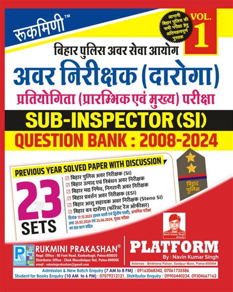 Bihar Police Sub-Inspector (SI), Question Bank : 2008-2024