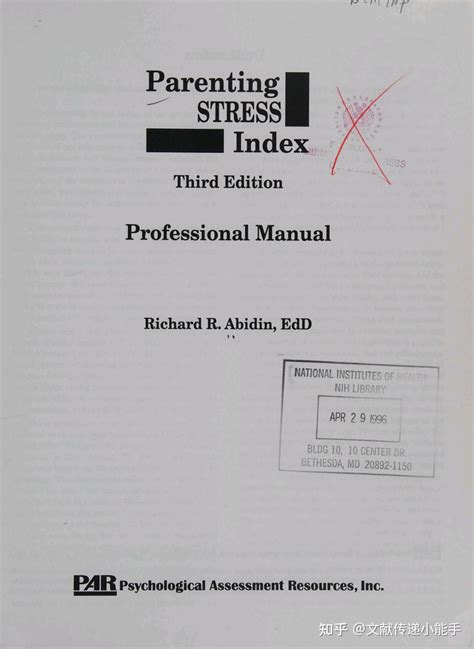 Parenting Stress Index professional manual by Abidin, Richard R 1995 - 知乎