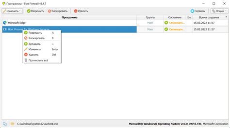 Fort Firewall - скачать бесплатно Fort Firewall 3.18.11