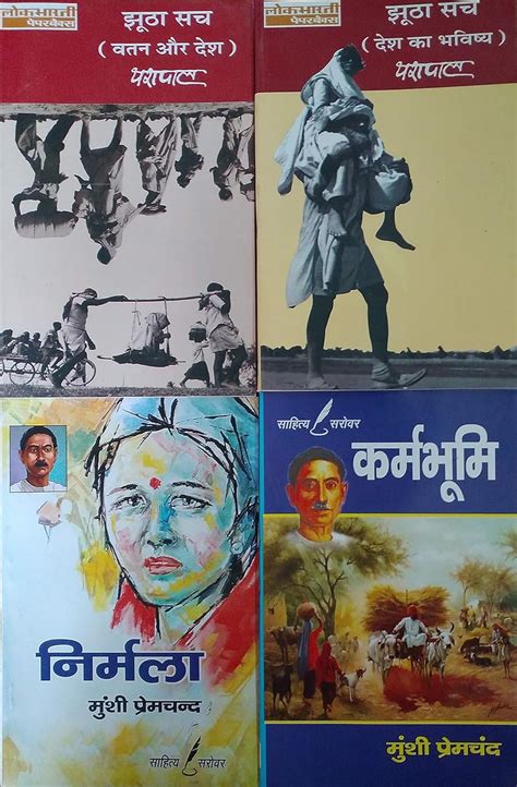 Jhoota Sach vol 1 & vol 2 by Yashpal Combo set Get nirmala ...