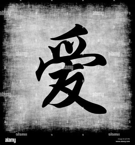 Chinese Calligraphy Symbols Love