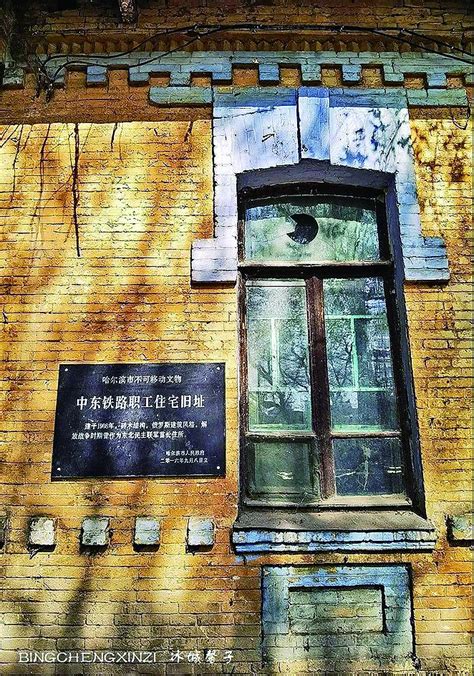 哈尔滨老道外游记，百年沧桑的老房子 - 每日头条