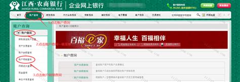 如何导出江西省农村信用社联合社账户交易明细Excel文件 - 自记账